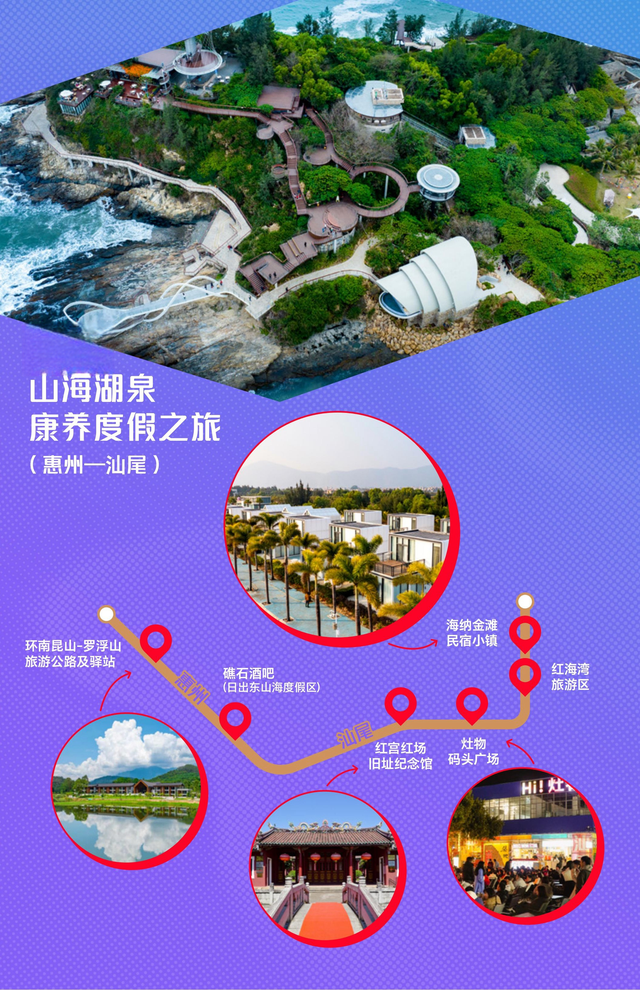 新春叹粤去哪里？这10条“粤式新潮流”广东文旅春节线路请收好