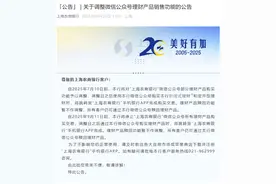 微信公众号不能买理财了？多家银行调整这些功能！图片