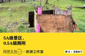 新疆会惩罚每一个爱拉屎的人图片