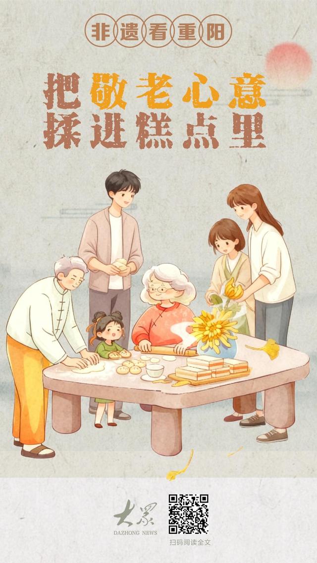 我们的节日·重阳丨重阳登高 敬老祈福