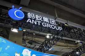 蚂蚁集团三季度净利润近10.7亿美元，同比增长1.9倍图片