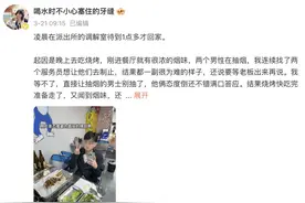 杭州女生劝阻吸烟被怼“不闻烟味别出来吃饭”，官方回应图片