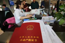 不动产登记服务“跨省通办”，好！图片