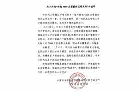 转账5000元需提供证明文件？农业银行沈阳于洪支行发布情况说明图片