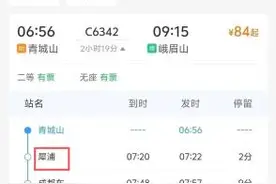 峨眉山、乐山将新增动车，郫都区犀浦站坐动车可直达！图片