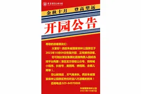 西安朱雀国家森林公园景区10月9日起恢复开园图片