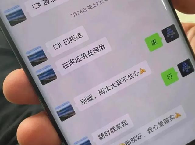 失联近20天，大家惦记的“二华”找到了……