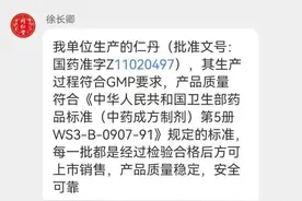 超标近5万倍？知名老字号回应图片