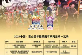 走进西江 | 精彩活动抢“鲜”看，快来雷山过年啦! 西江千户苗寨邀您一起嗨翻天！图片