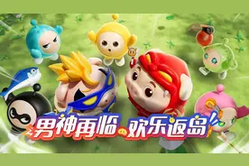 英雄气概震四方！《蛋仔派对》×《猪猪侠》联动热血再启图片