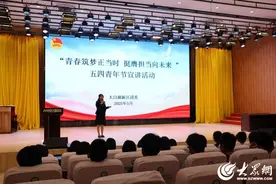 济宁太白湖新区开展“青春筑梦正当时 挺膺担当向未来”主题宣讲活动图片