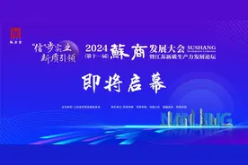 “网红校长”郑强有多强？2024（第十一届）苏商发展大会，他来了！图片