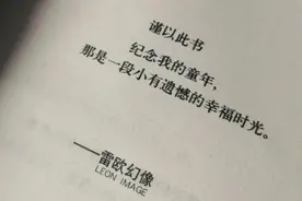 被短视频造神的7000万销量童书，到底是外国人眼里的“中国名著”还是垃圾禁书？图片