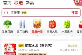 京东送外卖，一点不奇怪图片