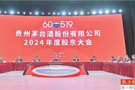 茅台股东大会 张德芹回应行业挑战图片