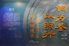 古人如何玩转铜镜？戳→图片