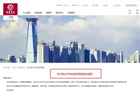 长沙无卡存取款退潮 又一家银行停止ATM扫码存款服务图片