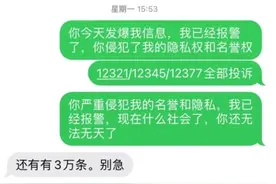 莫名成网贷担保人遭威胁 市民怒怼“嚣张”催收人员图片