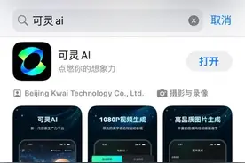 快手可灵AI上线独立APP，加入文生视频和图生视频大战图片