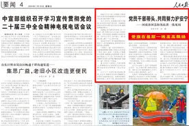 央媒观豫丨人民日报关注唐河县防汛抗洪：党员干部带头，共同努力护安宁图片