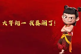 《哪吒2》火爆春节档！角色设计揭秘→图片