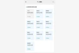 开放预约！到天安门广场看升旗有新变化→图片