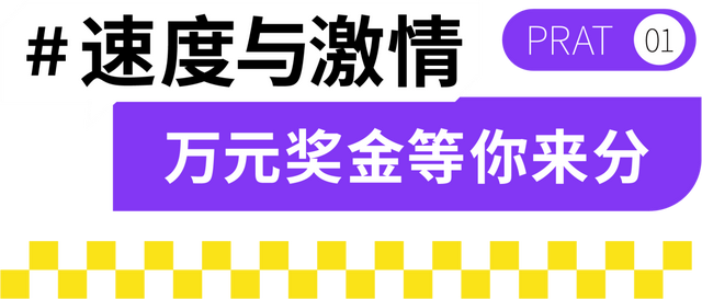 万元奖金池 景区免费游 | Spark Run追光跑（金安站）开启报名！