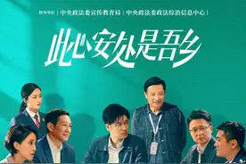 《此心安处是吾乡》央一开播，从百姓身边事看平安“枫”景线图片