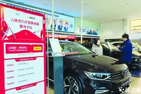 国补+省补+团购 多重叠加优惠 掀起冬季汽车消费热潮图片