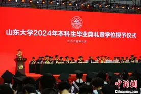山东大学举行2024年本科生毕业典礼暨学位授予仪式图片