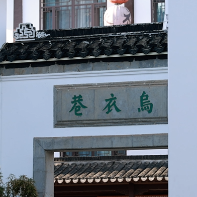 十里秦淮看南京 | 秦淮河边这首歌，已传唱了千年