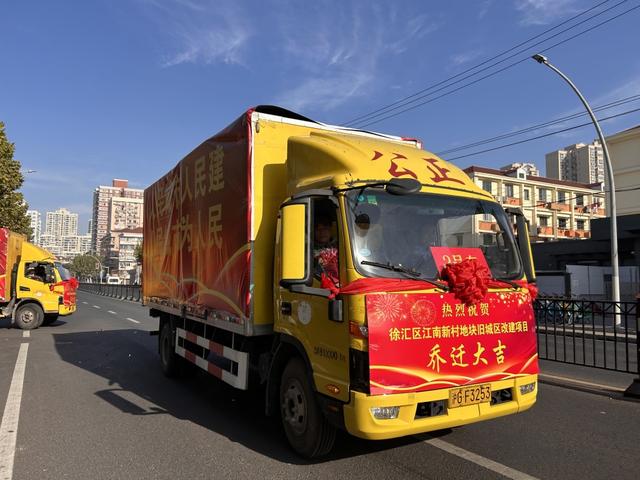 最新资讯-上海徐汇江南新村居民集合搬家，中心城区房票政策初次落地(2)