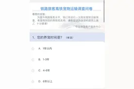 宠物有望上高铁了？12306最新回应图片
