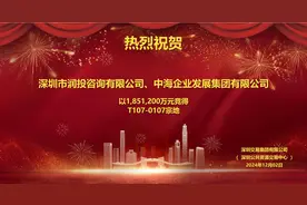 超185亿元！深圳宅地总价TOP1诞生，华润&中海拿下图片