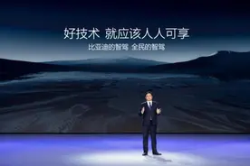 高阶智驾落地10万元以内车型 比亚迪开年出招图片