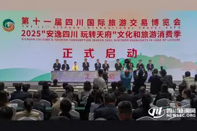 四川开启2025文旅消费季 首发十条低空旅游航线图片