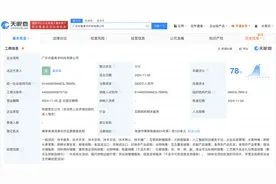 中粮集团在广东成立科技公司 注册资本2500万元图片