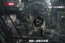 香港漫游记：打卡“九龙城寨” 感受港片烟火气图片