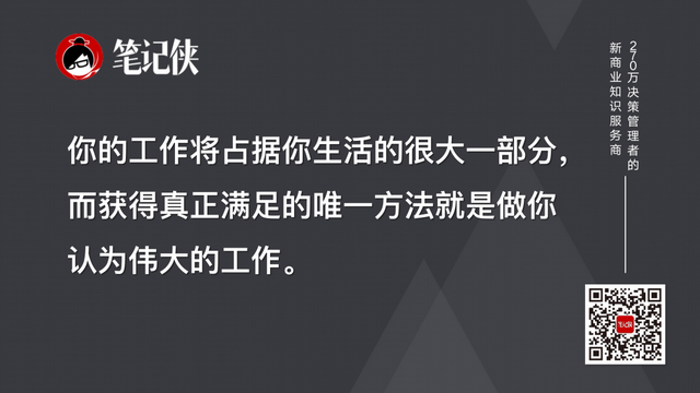心力，比能力更重要