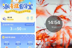 潮专注自习室邀你爱上学习，500件冲锋衣、千元奖学金等你拿图片