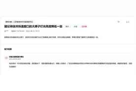 办实事丨快速路招牌灯光太亮影响行车安全？江苏沛县网友留言后解决了图片