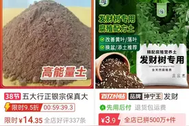 “代挖银行土”可招财？省消保委：商家涉嫌违反《广告法》图片