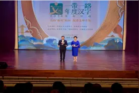 2024“一带一路”年度汉字发布活动在福建泉州举行图片