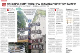 惠州温泉乱象调查：无证开采普遍，仅8家温泉企业有证图片