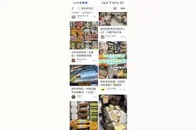 胖东来称“研究更严格的办法控制代购”有平台通过第三方推荐胖东来代购图片