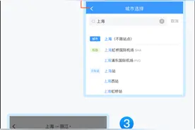 12306可以买机票冲上热搜：四年前已上线，票价优势不明显图片