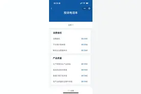 网购出现问题如何维权？不妨试试这几种方式图片