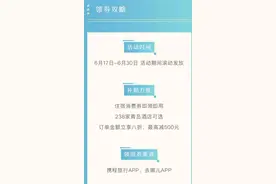 今晚8点开抢！青岛文旅消费券酒店8折立减，最高优惠500元图片