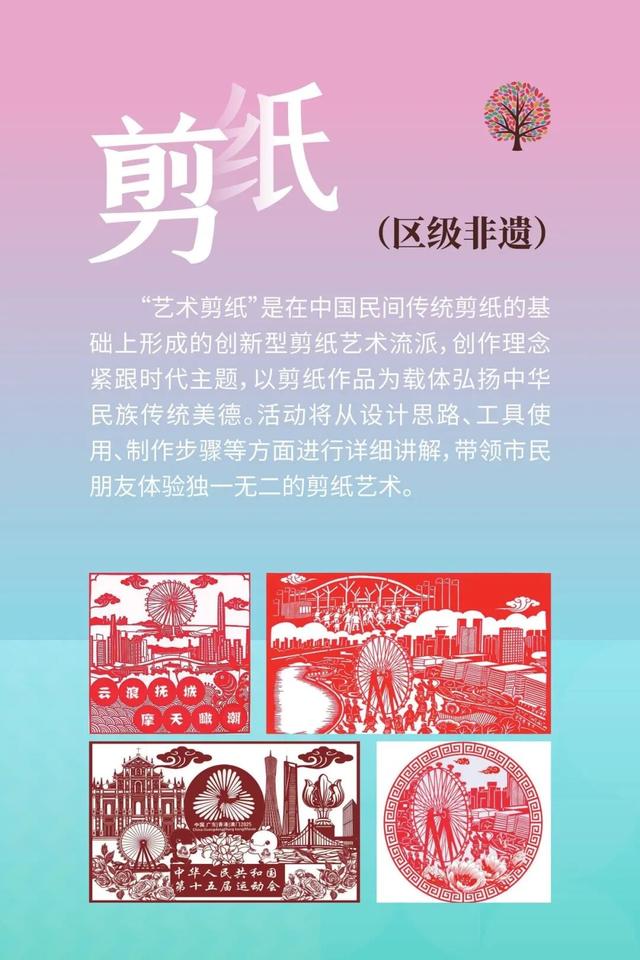 “遇见宝安 文明有礼”活动即将启幕！一起来宝安赏非遗、品赛事