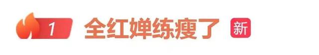 全红婵瘦了，晒与队友大头贴合照